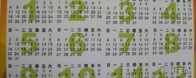 年历卡怎么做