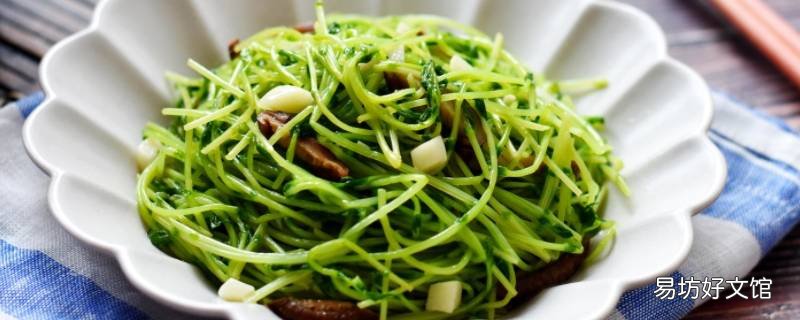 豌豆芽苗怎么炒好吃