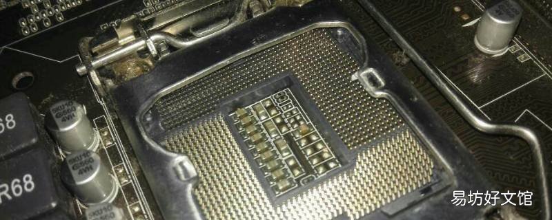 主板cpu针脚歪了几根还能启动吗