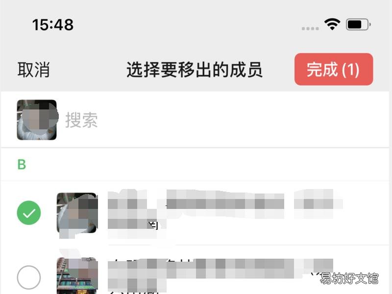单条朋友圈不给谁看怎么取消