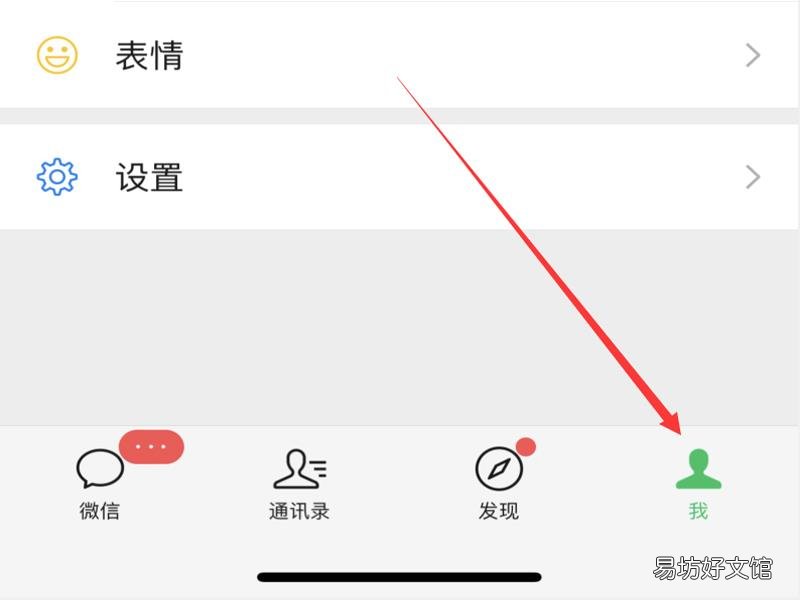 单条朋友圈不给谁看怎么取消