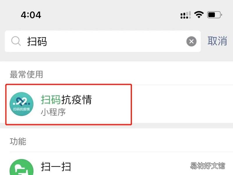 进店扫健康码的二维码在哪弄的?
