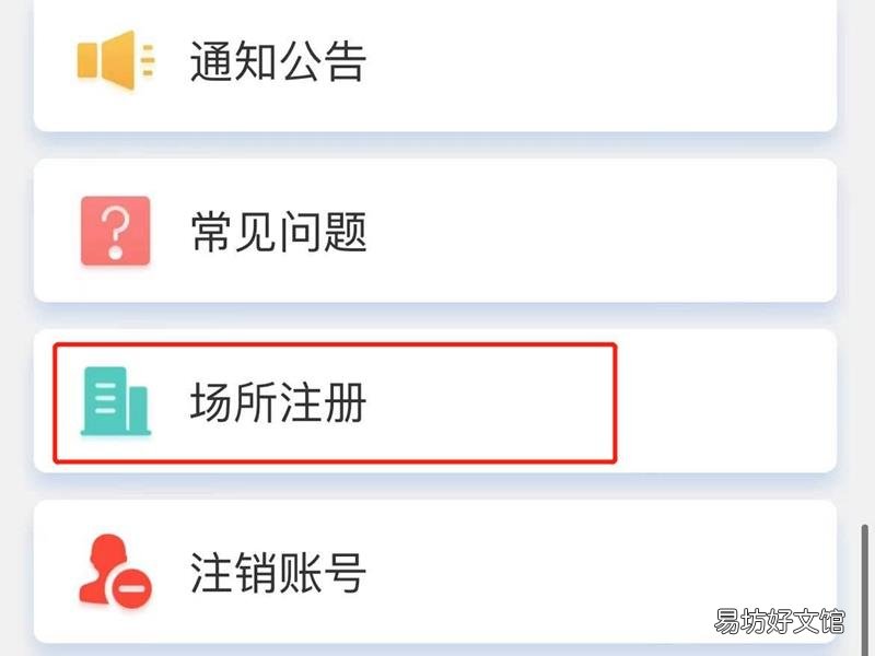 进店扫健康码的二维码在哪弄的?