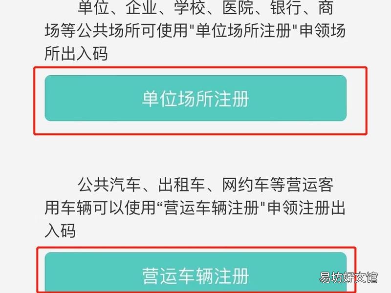进店扫健康码的二维码在哪弄的?