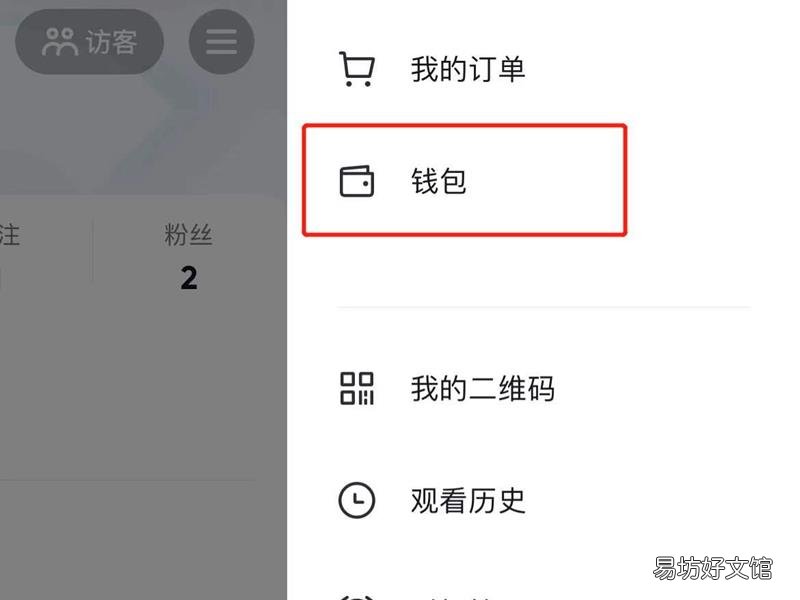 抖音怎么看总账单