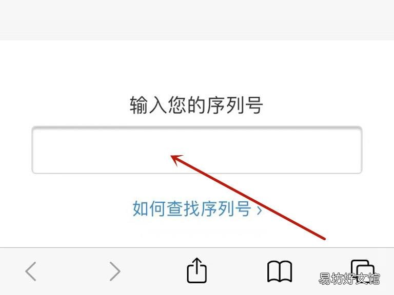 iphone官网序列号查询