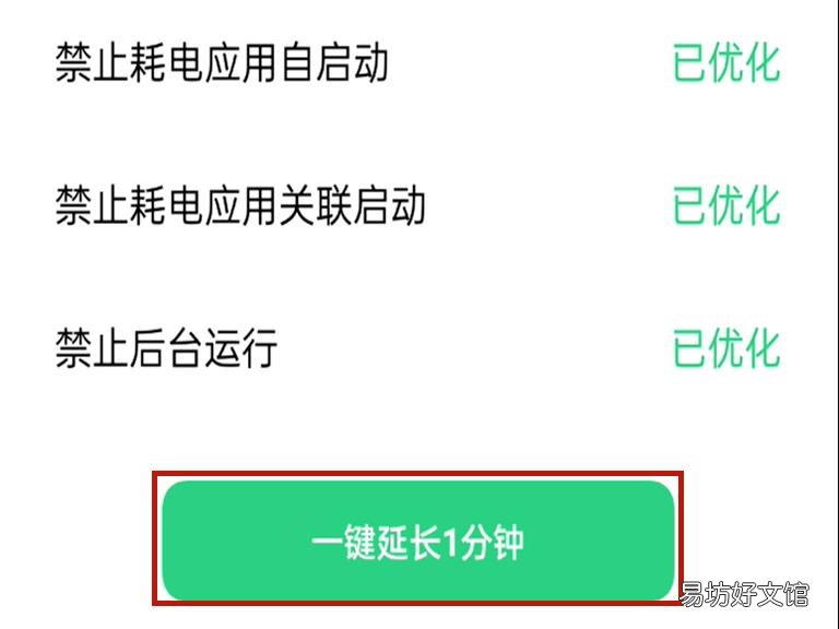 补电模式怎么开启