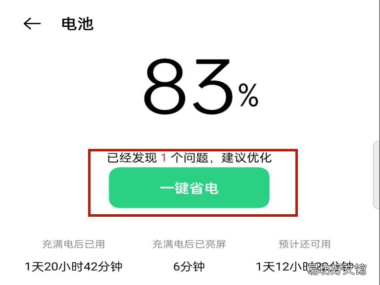 补电模式怎么开启
