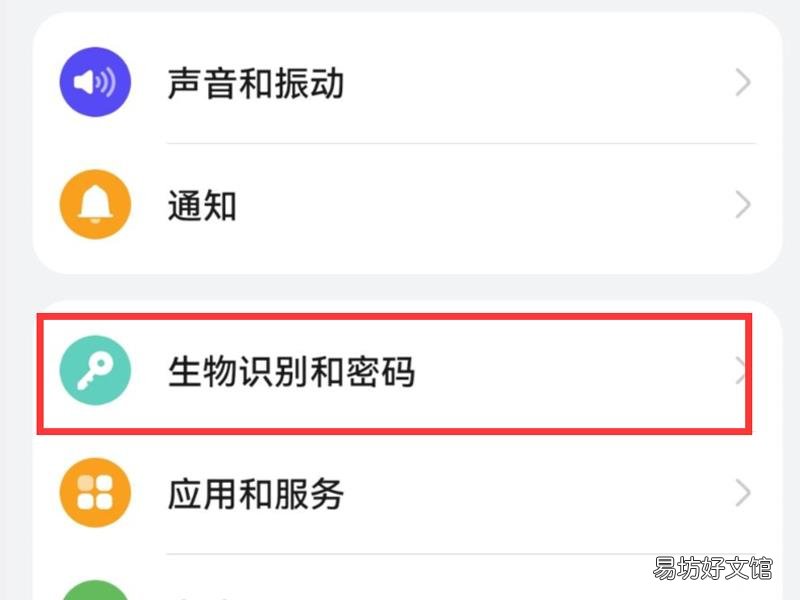华为手机密码