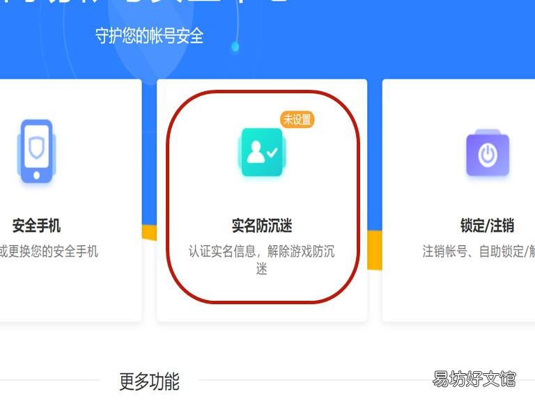 网易邮箱怎么看有没有实名