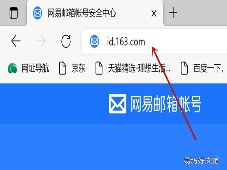 网易邮箱怎么看有没有实名