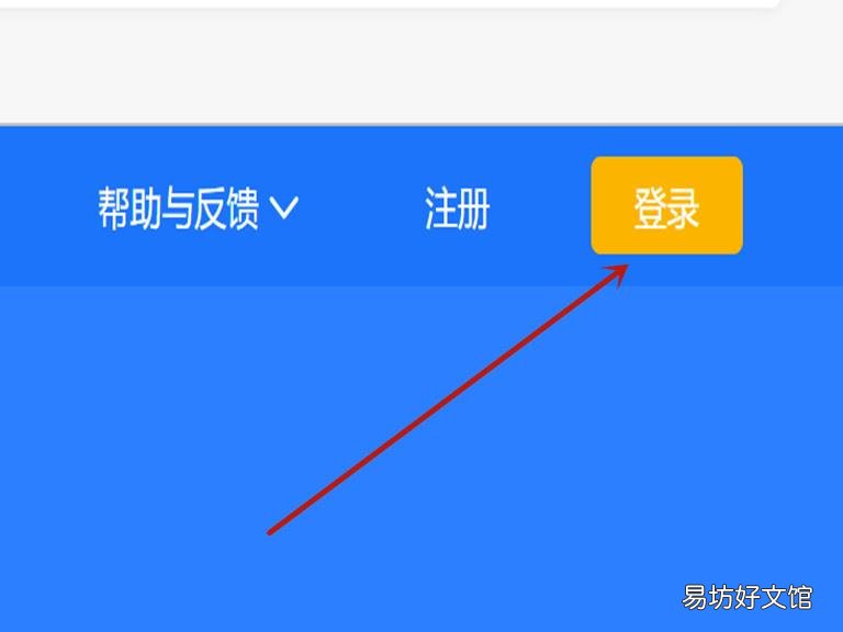网易邮箱怎么看有没有实名