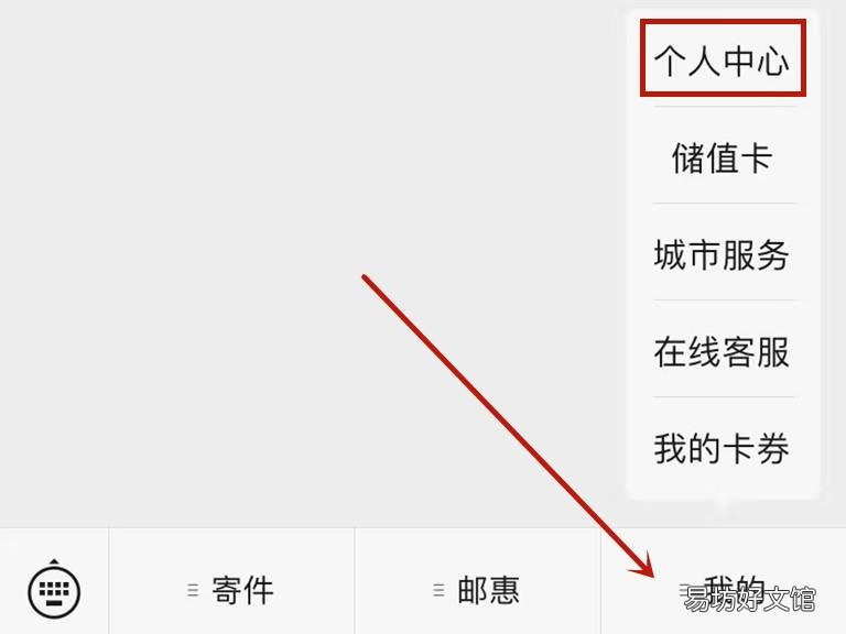 邮政物流怎么查
