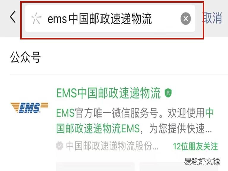 邮政物流怎么查