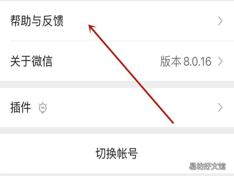 微信恢复的聊天记录