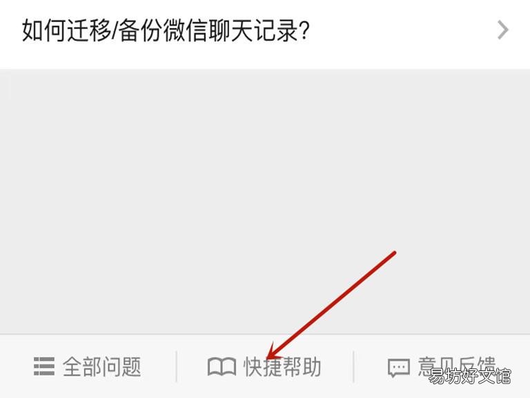 微信恢复的聊天记录