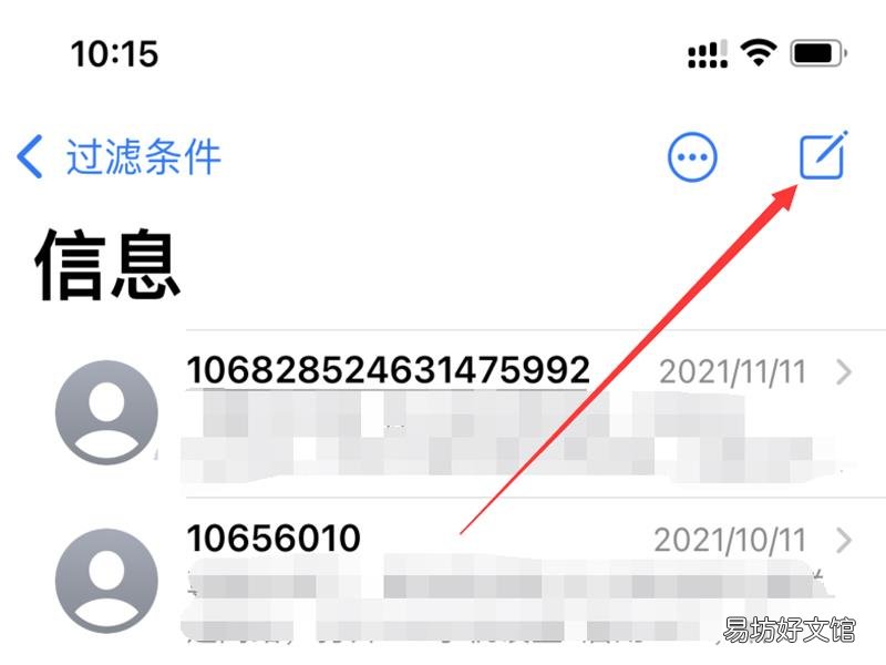 苹果13发短信怎么切换主副卡