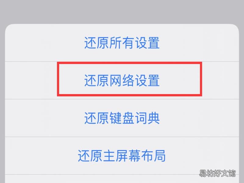 苹果11手机数据间歇性断网