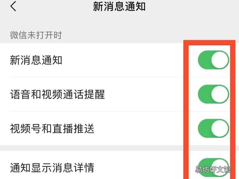 苹果微信视频请求不弹出来