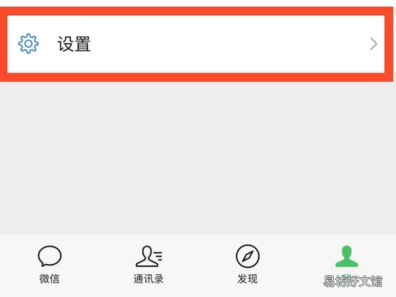 苹果微信视频请求不弹出来