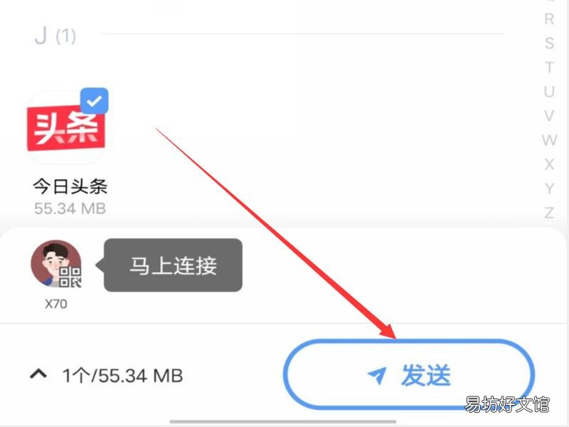 vivo手机怎么分享应用