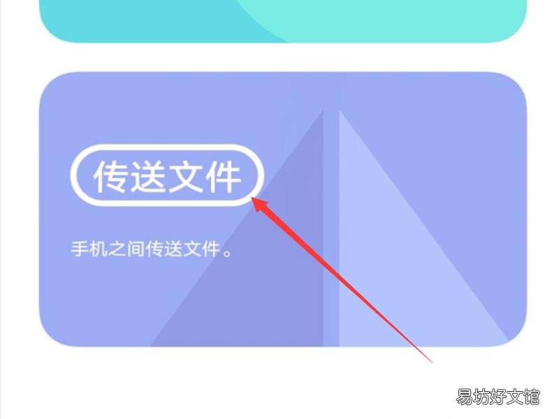 vivo手机怎么分享应用