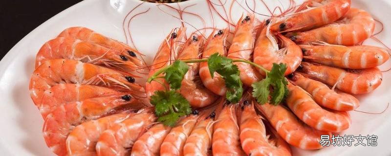 煮虾怎么吃