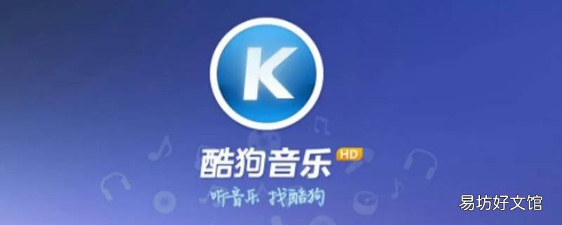 飞歌gs2怎么安装酷狗音乐