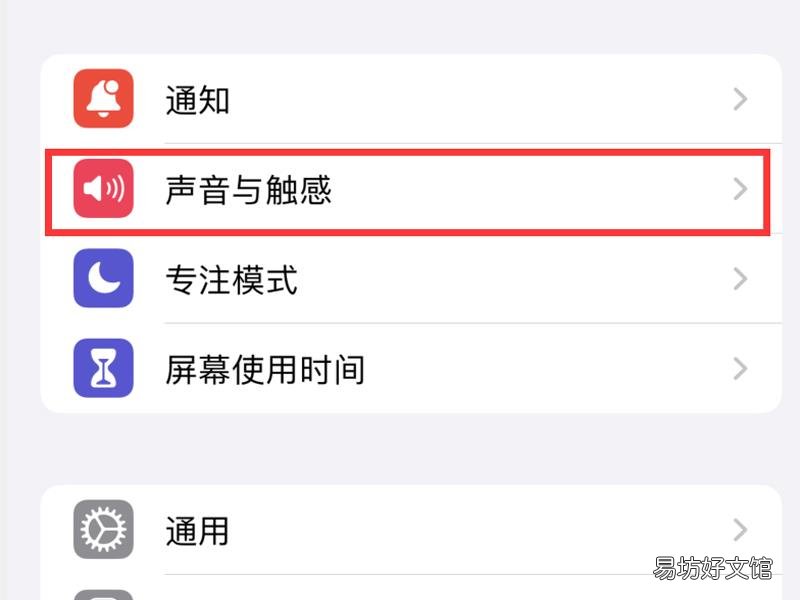 苹果手机铃声怎么设置来电铃声
