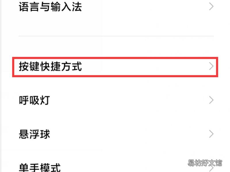 小米手机锁屏快捷键怎么设置