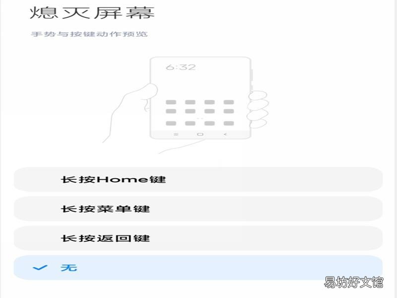 小米手机锁屏快捷键怎么设置