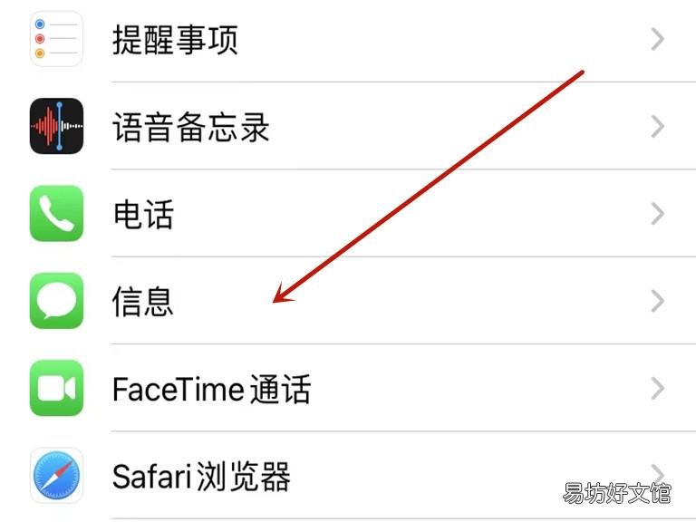 苹果手机收到黄色垃圾短信