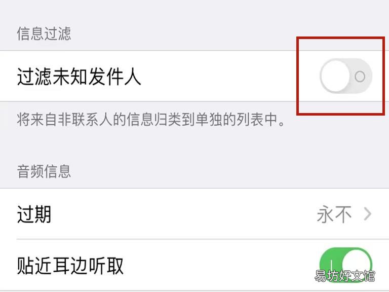 苹果手机收到黄色垃圾短信