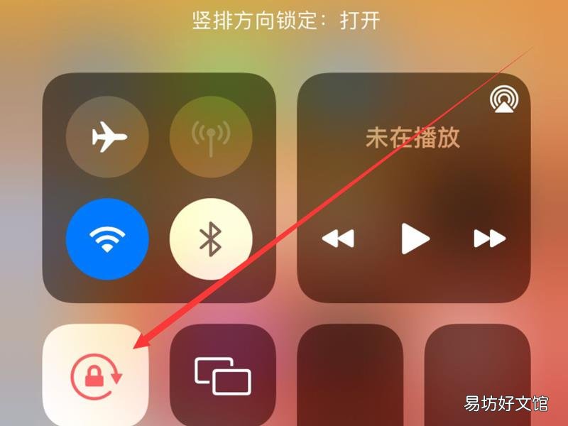 苹果13怎么锁定竖屏