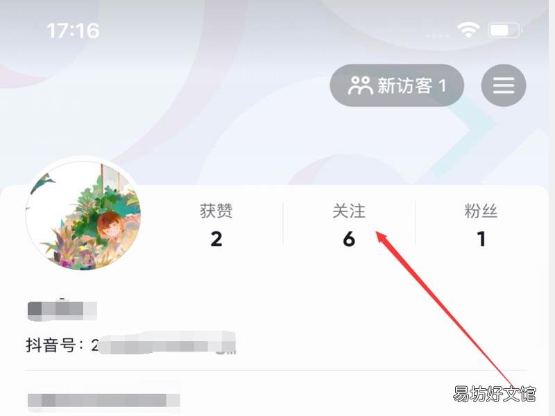 抖音怎么取关注销账号的人