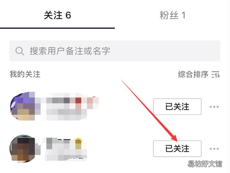 抖音怎么取关注销账号的人