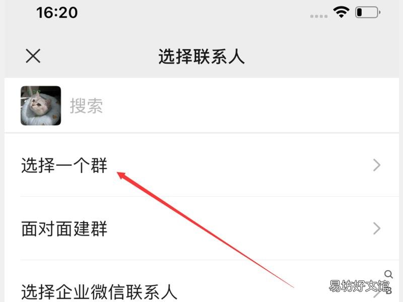 微信怎么看自己建立的群