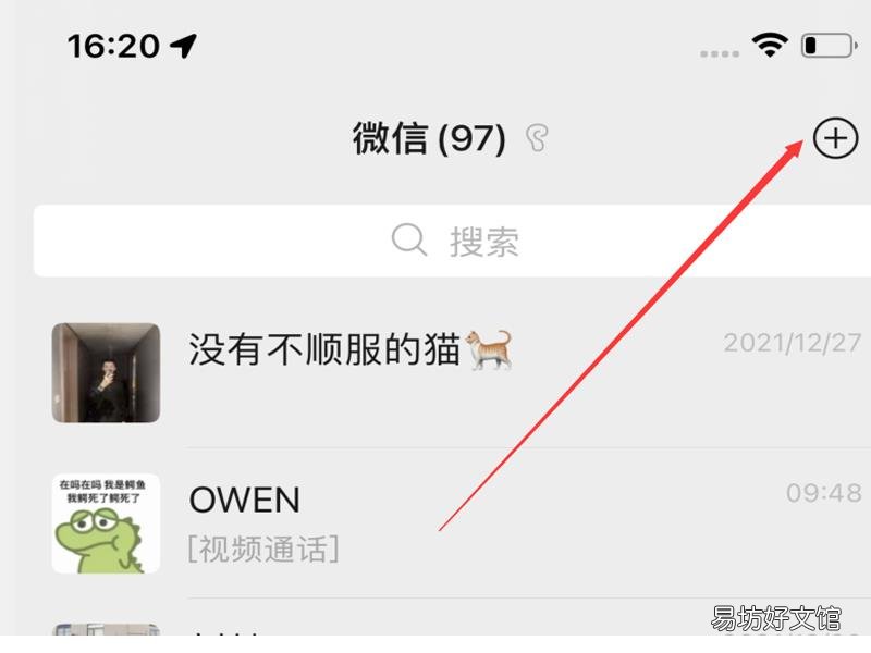 微信怎么看自己建立的群
