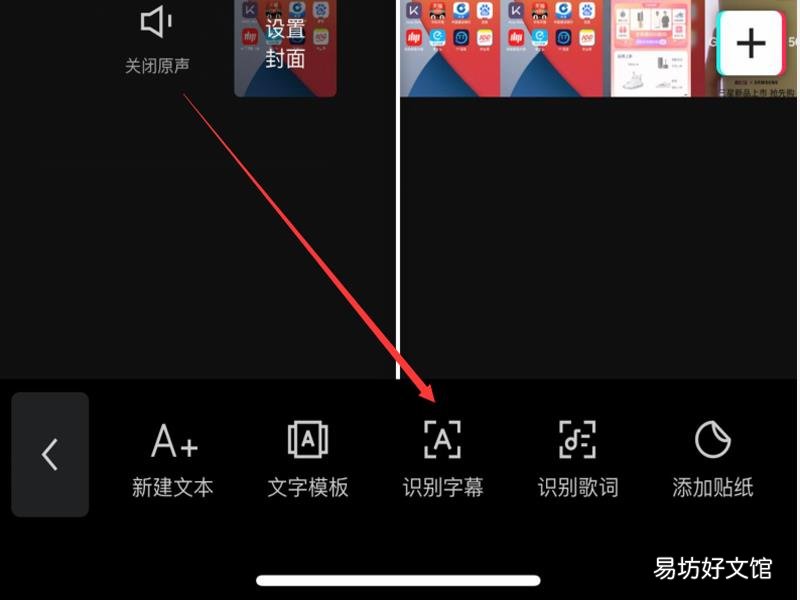 剪映如何自动识别字幕配音