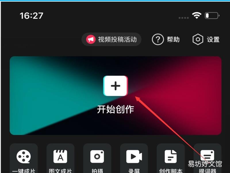 剪映如何自动识别字幕配音