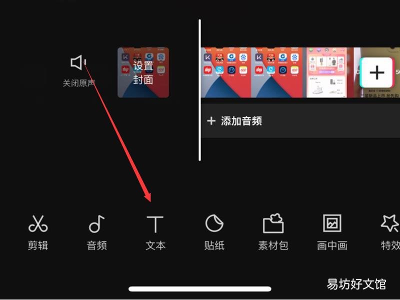 剪映如何自动识别字幕配音