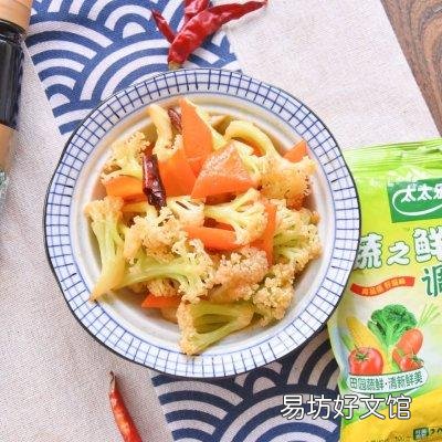 花菜百吃不厌的做法 白花菜怎么炒好吃