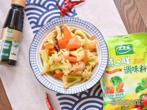 花菜百吃不厌的做法 白花菜怎么炒好吃