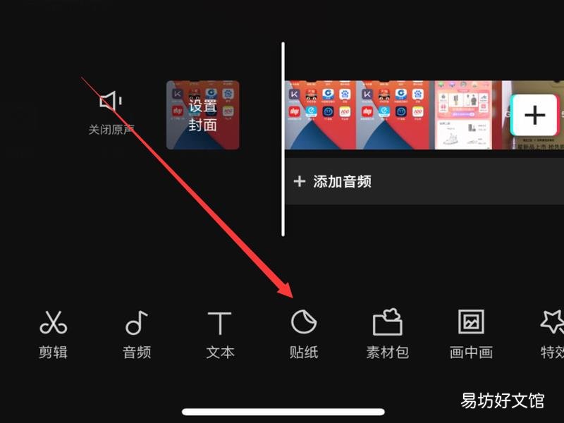 剪映怎么做镜头追踪