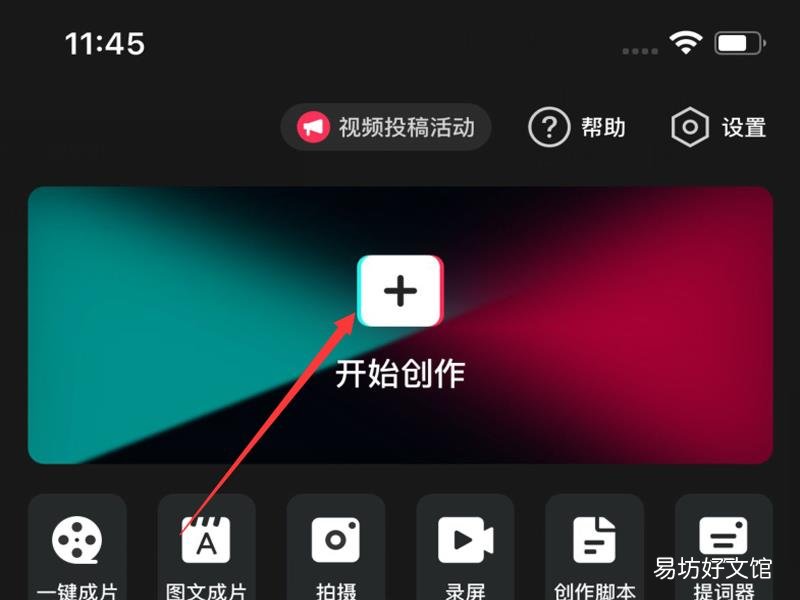 剪映怎么做镜头追踪
