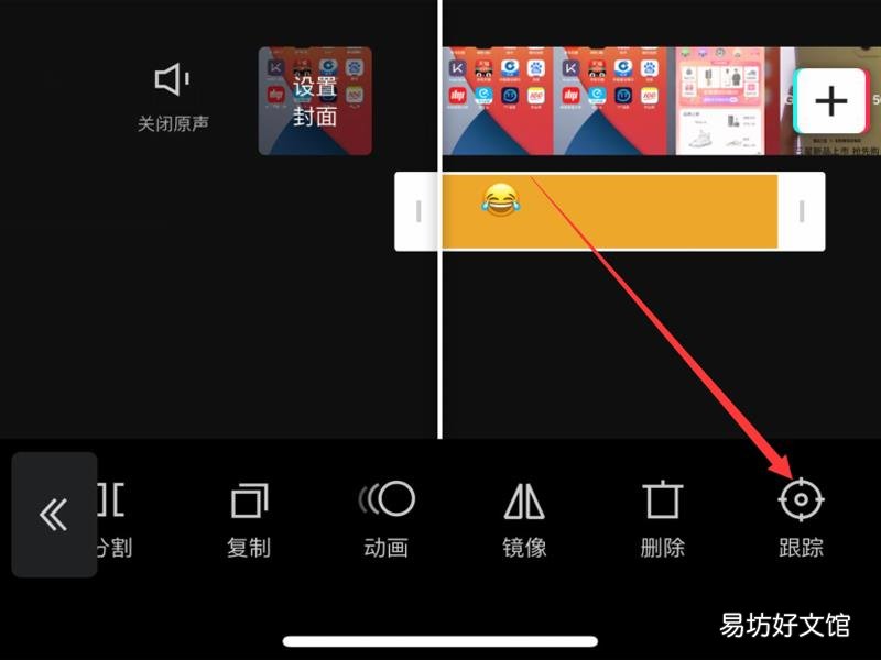 剪映怎么做镜头追踪