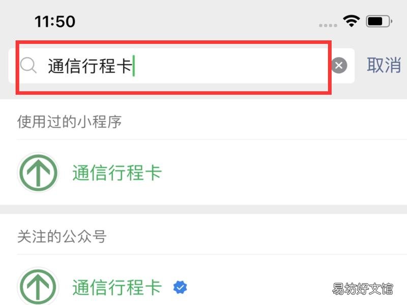 行程大数据怎么查询