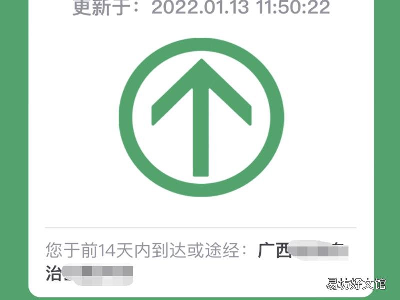 行程大数据怎么查询