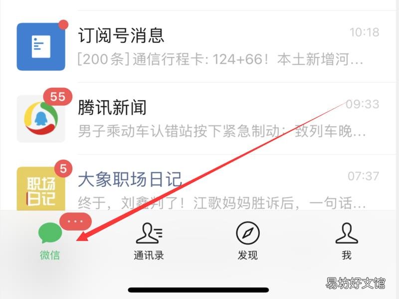 行程大数据怎么查询