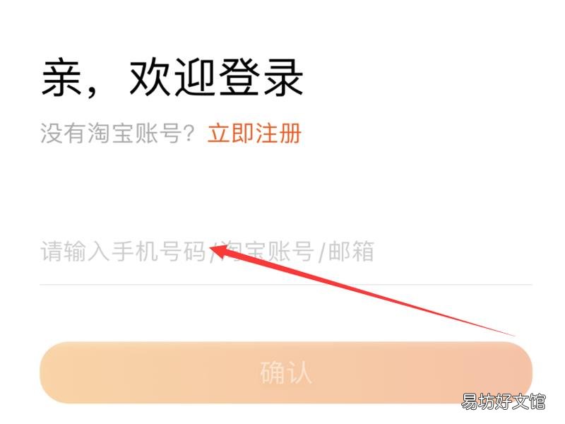 换手机了淘宝如何恢复